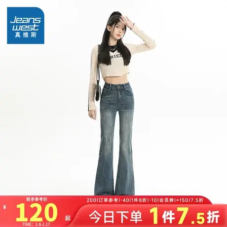 KP真维斯女装2025春新款时尚潮流微喇裤复古秋装休闲显瘦牛仔裤女图片