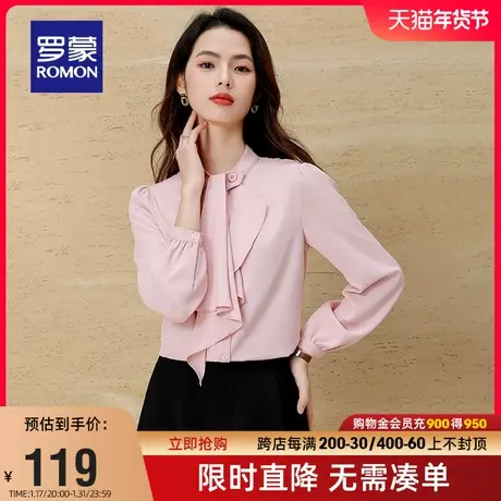 罗蒙女士商务休闲长袖衬衫2024春季新款优雅气质百搭纯色修身衬衣图片