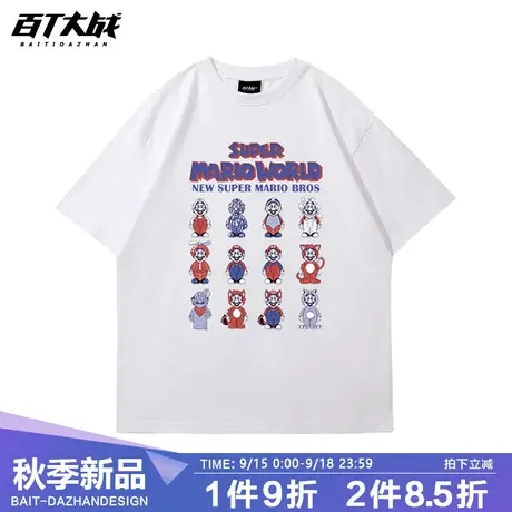 超级马力欧兄弟联名短袖纯棉男仕t裇衣服动漫游戏周边马里奥T恤商品大图