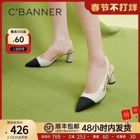 千百度女鞋夏季新款时装半凉后空凉鞋拼色尖头高跟鞋通勤粗跟图片