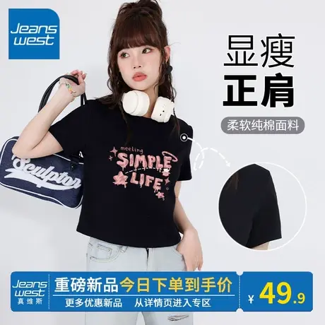 KV真维斯短袖t恤女款2024新款纯棉正肩圆领时尚黑色短款上衣修身图片