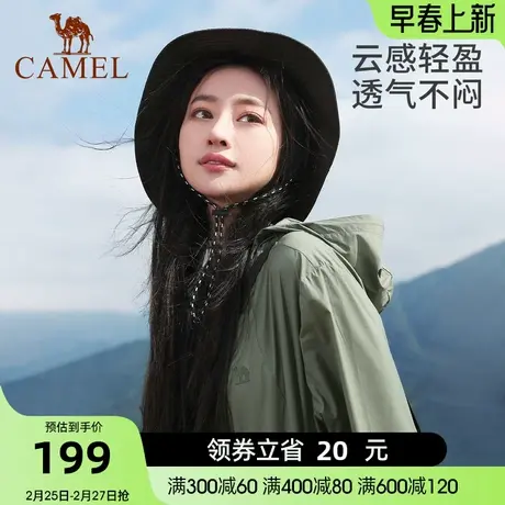 【零感】骆驼户外防晒衣2024春夏男女防紫外线速干皮肤衣外套商品大图