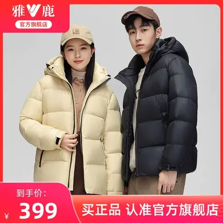 雅鹿泡芙情侣款羽绒服女2024冬季新款时尚加厚连帽面包服外套男图片