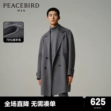 太平鸟男装2023冬季新款中长款毛呢大衣时尚撞色双面呢外套潮流图片