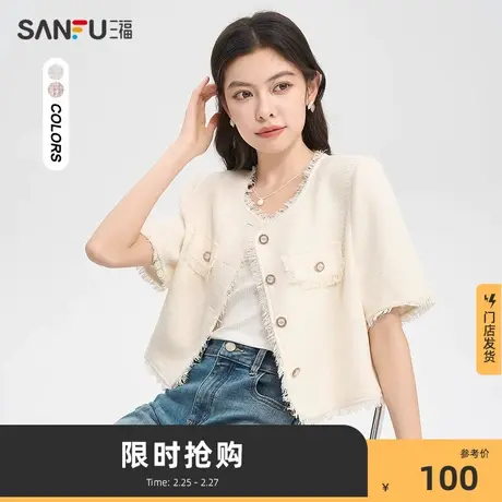 三福单外套2024新款秋装气质流苏毛边短款小香风白色上衣女473198商品大图