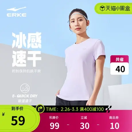 鸿星尔克速干衣女2024夏季新款女士羽毛球上衣冰丝运动服短袖t恤商品大图
