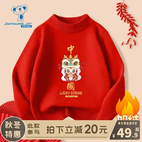 KX真维斯女童毛衣冬款儿童秋冬季新年红色加绒打底衫男童拜年服潮商品大图