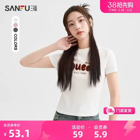 三福短袖2024夏季英文绣花t恤女圆领紧身立领短款上衣女装483043商品大图