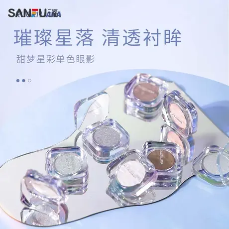 洛丽莲娜甜梦星彩单色眼影 细腻显色眼部妆容眼影粉479551图片