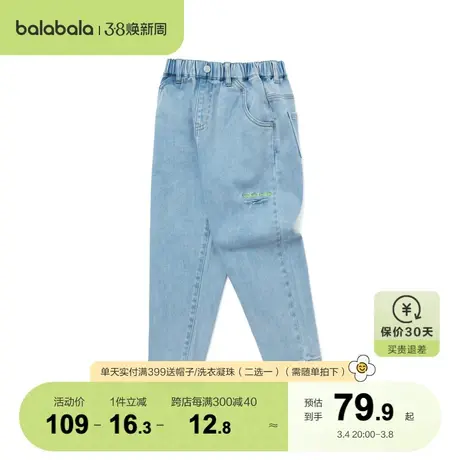 巴拉巴拉男童牛仔裤秋装儿童裤子中大童休闲裤潮酷刺绣萝卜型长裤图片