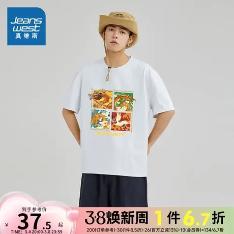 JR真维斯男装印花T恤2024龙年新款男士圆领图案短袖纯棉男体恤潮图片