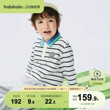 巴拉巴拉男童长袖T恤新款经典POLO衫时尚春装潮商品大图