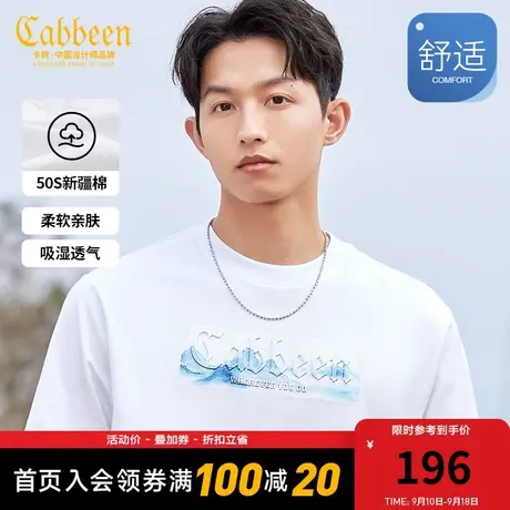 卡宾男装新疆长绒棉T恤2023夏新款LOGO压花短袖潮流街头舒适A商品大图