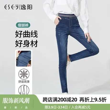逸阳正品断码特惠松紧腰打底牛仔裤女外穿高腰高弹舒适小脚九分裤商品大图