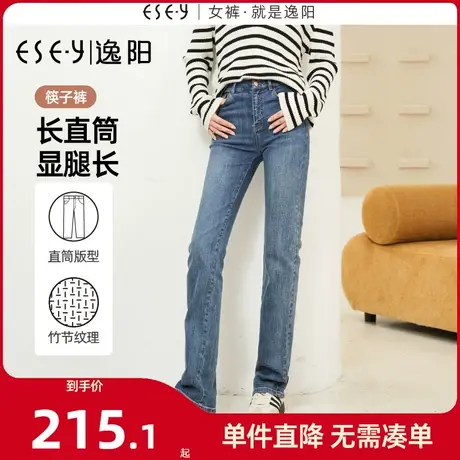 逸阳长直筒牛仔裤女2023年秋季新款修身显高显瘦长烟管裤子女9135商品大图