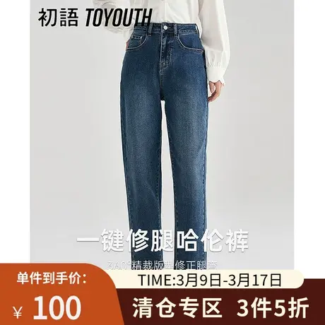 TOYOUTH初语牛仔裤女2023春季新款遮跨显瘦修腿型易搭配裤装图片