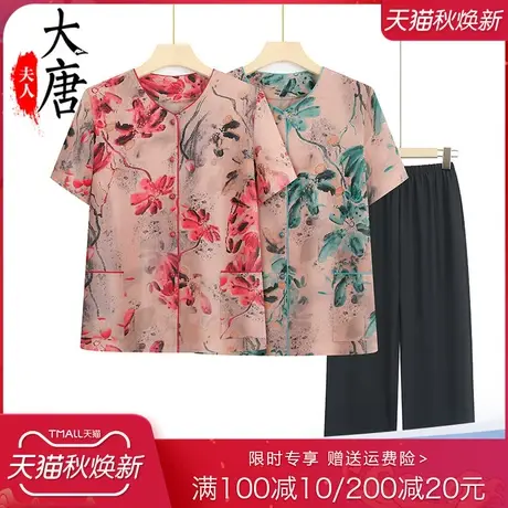 中老年女装夏款套装2023新款气质妈妈短袖t恤休闲开衫女装两件套图片