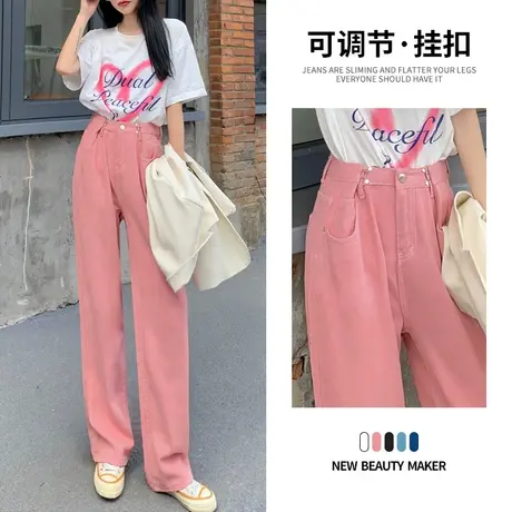 粉色阔腿牛仔裤女宽松夏季薄高腰显瘦2023年新款垂感直筒拖地裤子图片