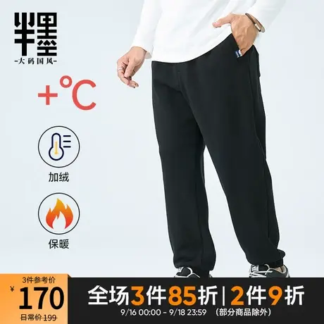 半墨加绒卫裤男士宽松大码秋冬加厚保暖运动休闲裤简约基础束脚裤商品大图