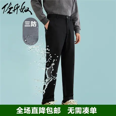佐丹奴裤子男新款黑科技三防梭织卡其裤合体中腰休闲裤男01113066商品大图
