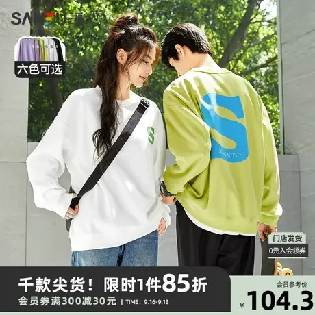 三福2023秋男士前后大字母卫衣 学院休闲宽松圆领上衣男474097商品大图