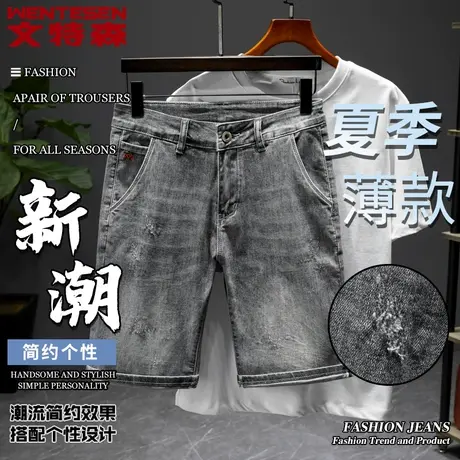 夏季薄款五分裤子男修身弹力男裤青年牛仔裤男款青年韩版潮流中裤商品大图