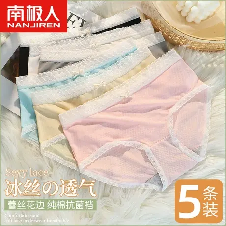 南极人冰丝内裤女全棉纯棉裆抗菌中腰2022年新款时尚夏季薄款短裤商品大图