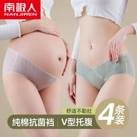 南极人孕妇内裤女纯棉抗菌裆怀孕期孕早中晚期低腰托腹三角短裤头商品大图