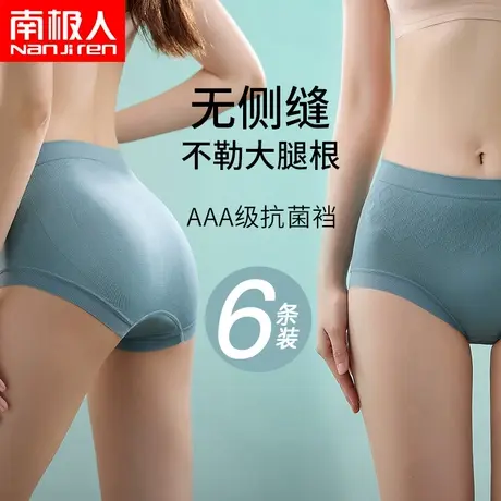 南极人女士内裤无缝一体中高腰收腹3D蜜桃臀纯棉抗菌档提臀短裤头图片