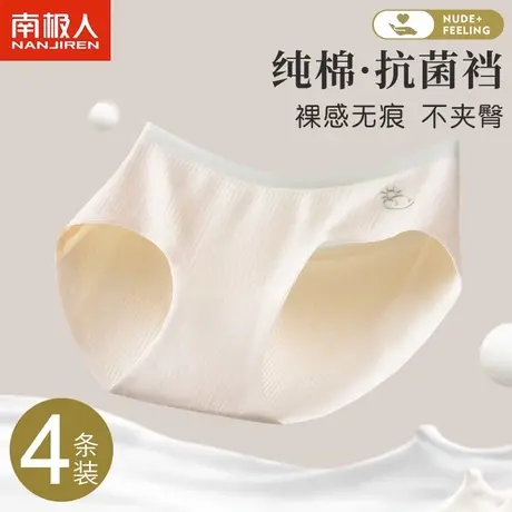 南极人纯棉内裤女士100%全纯棉抗菌裆日系少女生透气三角短裤头商品大图