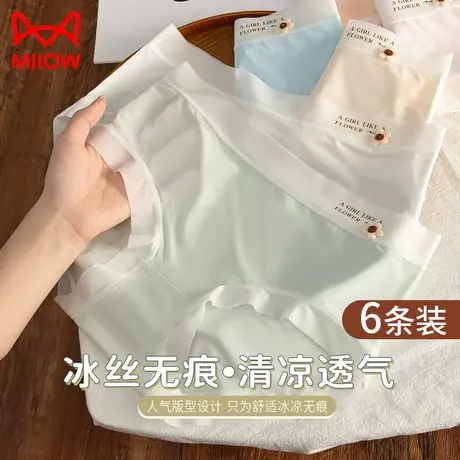 猫人无痕冰丝内裤女夏季薄款纯棉透气抑菌裆甜美风少女中腰三角裤商品大图