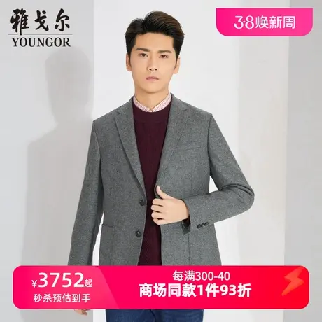 雅戈尔奥莱 商场同款男士西服秋冬新款官方商务休闲西装外套男图片