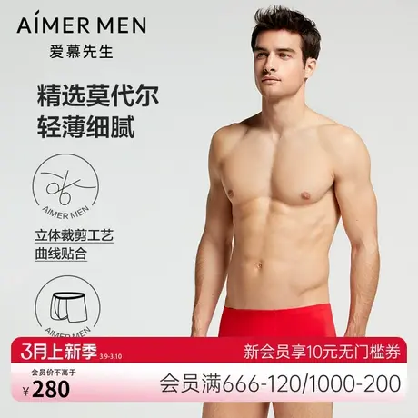 爱慕先生红色开运系列内裤男中腰平角内裤NS23V91商品大图
