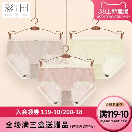 彩田新款少女中腰锦纶印花夏季透气干爽舒适蕾丝边抗菌底裆三角裤商品大图