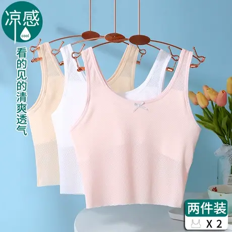 女童小背心发育期第一阶段冰丝10岁11小学生薄款儿童内衣女孩文胸图片