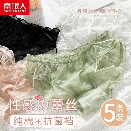 南极人内裤女纯棉裆抗菌中腰透气少女花边性感三角短裤女夏季薄款商品大图
