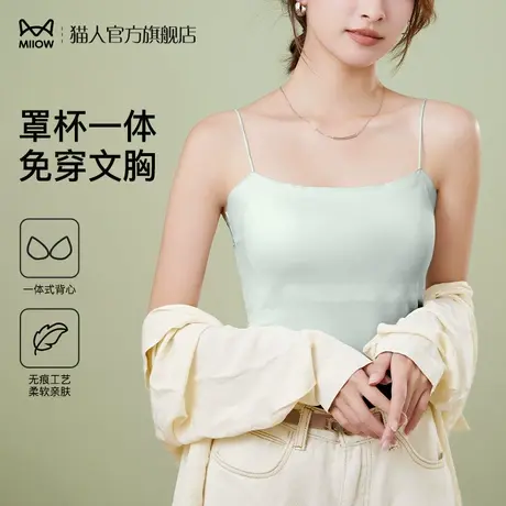 猫人美背内衣防走光内搭吊带背心女夏季外穿带胸垫抹胸打底衫上衣商品大图