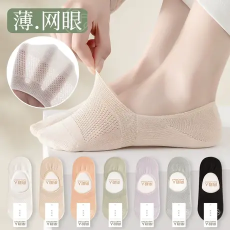 袜子女士船袜夏季薄款网眼纯棉防滑不掉跟白色浅口隐形袜春秋短袜商品大图