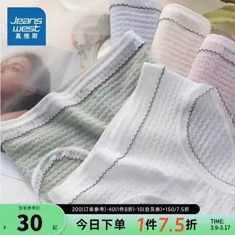 KB真维斯女装休闲三角内裤2024春季新款舒适蕾丝中腰弹力女生内裤商品大图