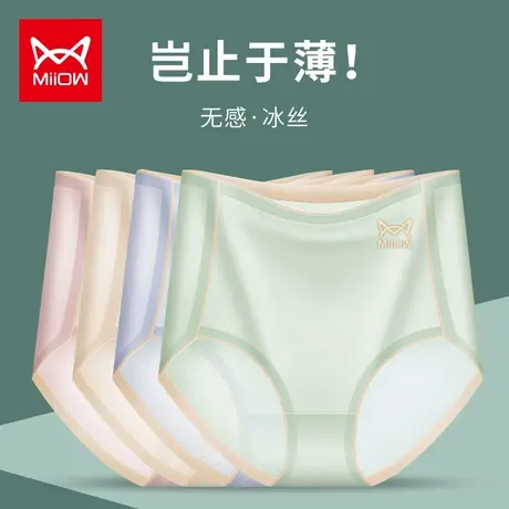猫人内裤女超薄冰丝无痕高腰收腹抗菌裆透气网孔三角短裤夏季薄款商品大图
