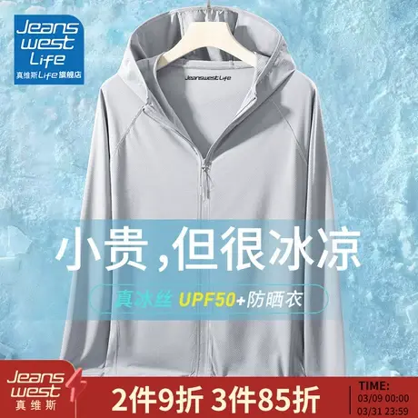 真维斯LIFEF防晒衣男款夏季冰丝户外钓鱼防晒服男士透气轻薄上衣M图片