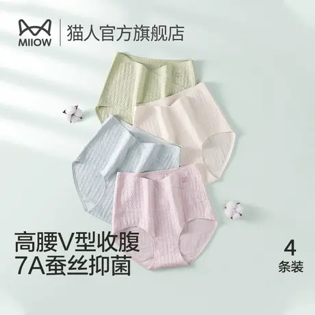 猫人女士内裤纯棉高腰收小肚子全棉抑菌裆少女生2024新款三角短裤商品大图