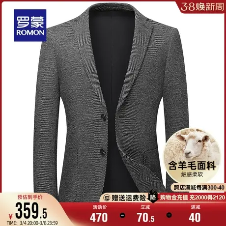 【含羊毛】罗蒙西服男士商务翻领2024春季新款西装休闲单西外套男图片