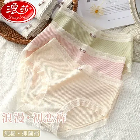 浪莎女士内裤纯棉抗菌裆蕾丝边全棉裆高腰透气日系甜美少女三角裤商品大图