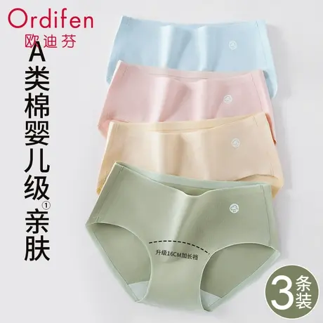 Ordifen/欧迪芬内裤女士纯棉抗菌裆中腰无痕新款大码女生三角短裤图片