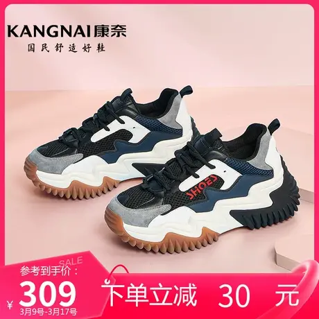 康奈官方女鞋运动休闲鞋复古拼色厚底增高老爹鞋年春季新品图片