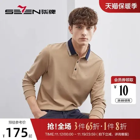 【菠萝纹】柒牌polo衫长袖男春季新款商务休闲中青年撞色翻领体恤图片
