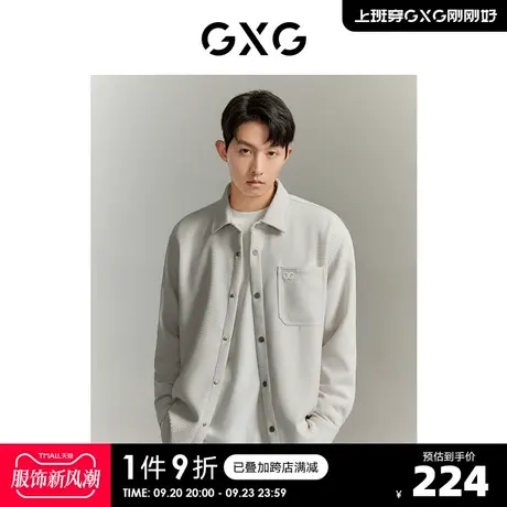 【龚俊心选】GXG秋新款休闲舒适长袖男式衬衫宽松外穿外套上衣男商品大图