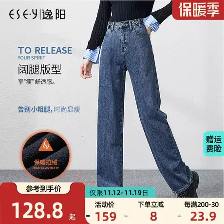 逸阳加绒牛仔裤女直筒宽松阔腿2023冬季新款高腰拖地加厚垂感裤子商品大图