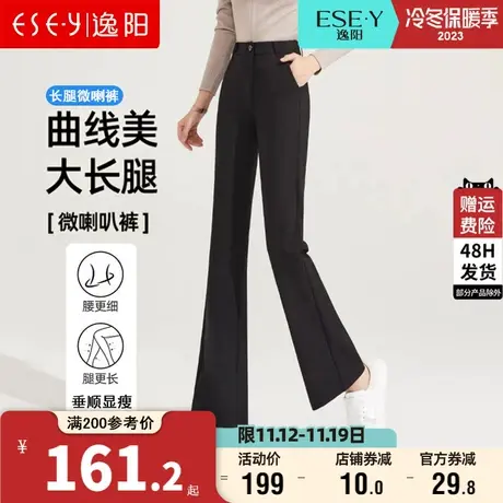 逸阳休闲微喇裤女2023秋季新款高腰弹力修身显瘦喇叭裤子女西装裤商品大图